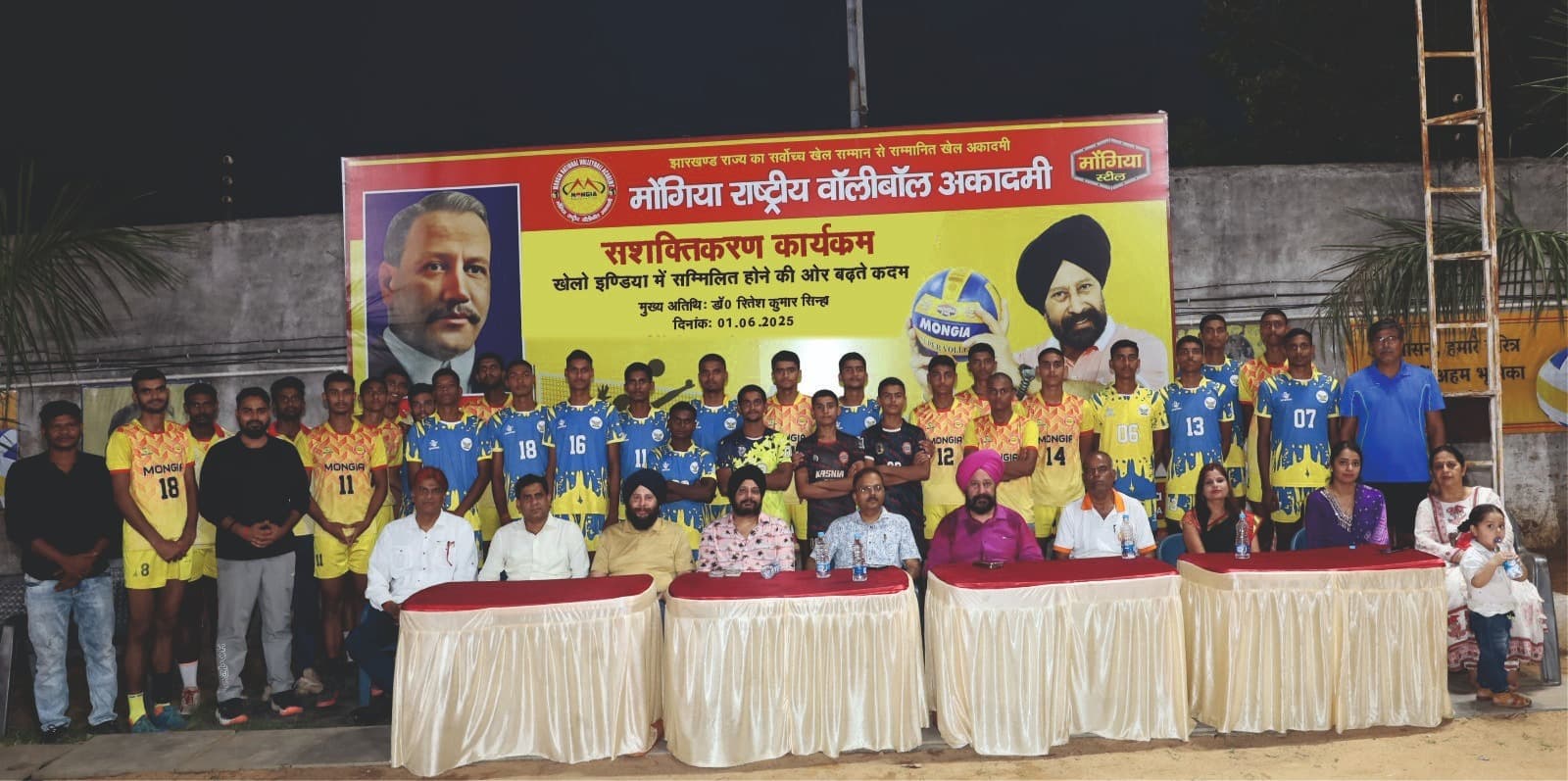 Giridih News :मोंगिया नेशनल वॉलीबॉल अकादमी में समारोह का आयोजन