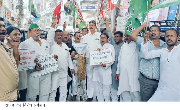 सड़क पर उतरे महागठबंधन के नेता, फूंका पुतला