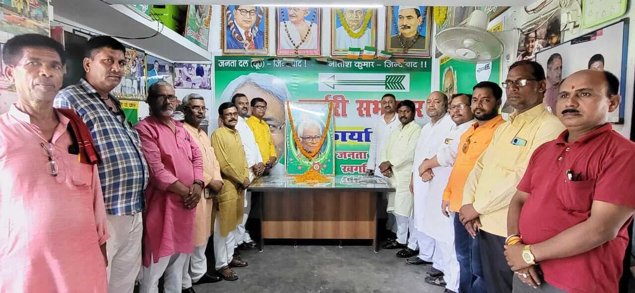 जदयू ने मनायी जॉर्ज फर्नांडिस की 95वीं जयंती