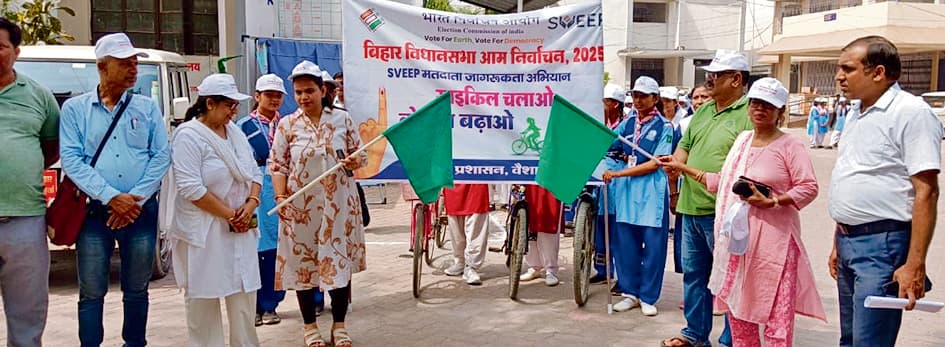 Hajipur News : विश्व साइकिल दिवस पर मतदाता जागरूकता साइकिल रैली निकाली