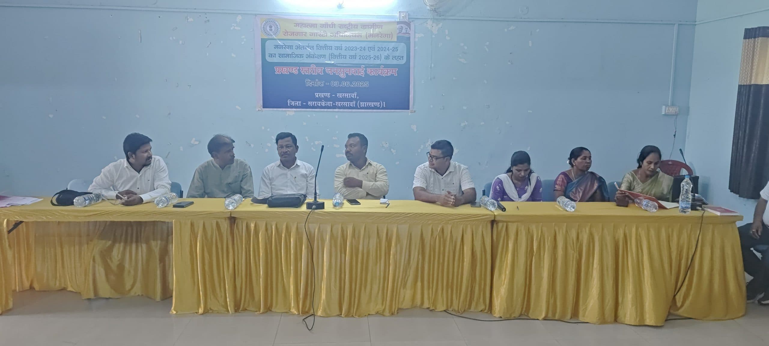 Seraikela Kharsawan News : खरसावां में मनरेगा का हुआ सामाजिक अंकेक्षण