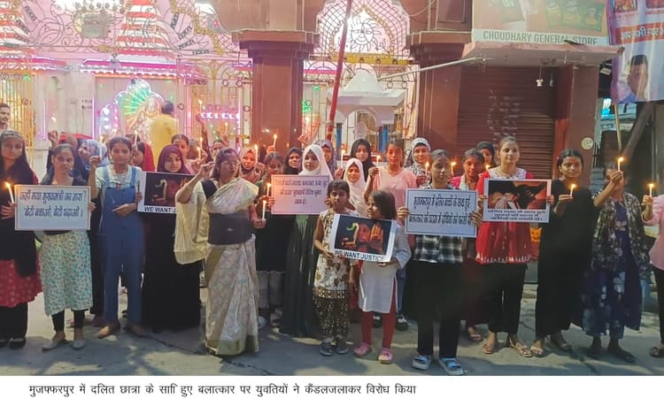 पीड़ित परिवार को मिले इंसाफ, निकाला कैंडल मार्च