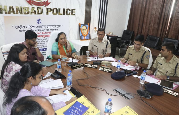 Dhanbad News: प्री मैरिज काउंसलिंग सेंटर खोलने की है योजना