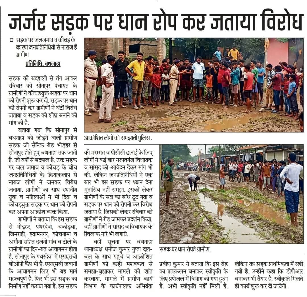 टेंडर की मिली स्वीकृति, जल्द होगा निर्माण कार्य