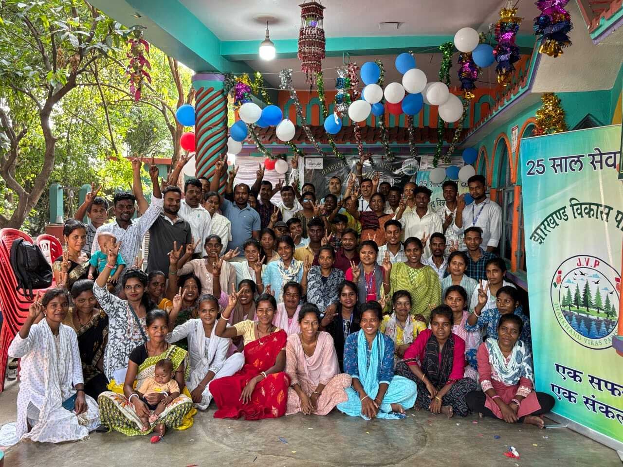 झारखंड विकास परिषद ने मनायी 25वीं वर्षगांठ