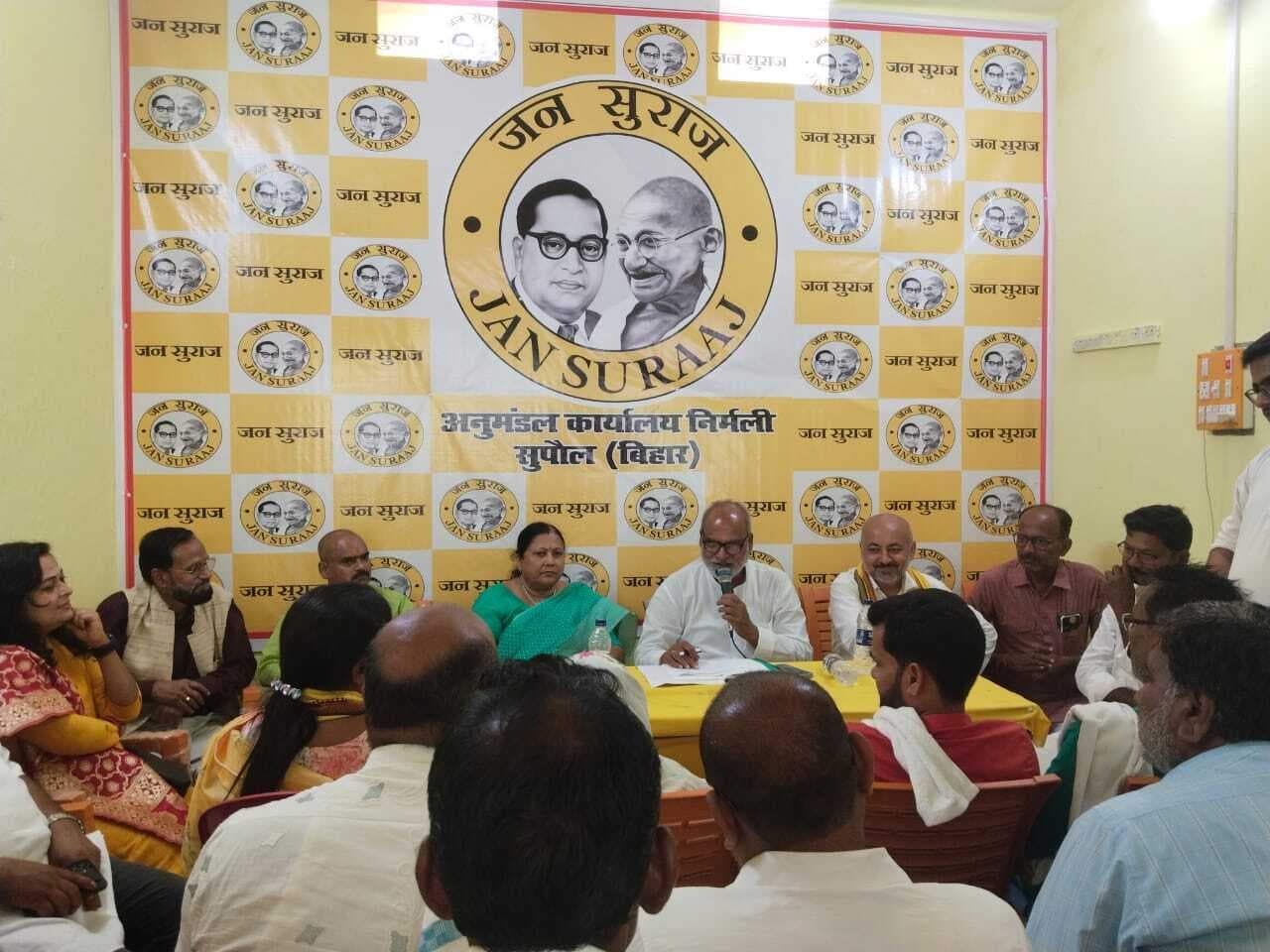 संगठन मजबूती को लेकर जन सुराज की हुई बैठक