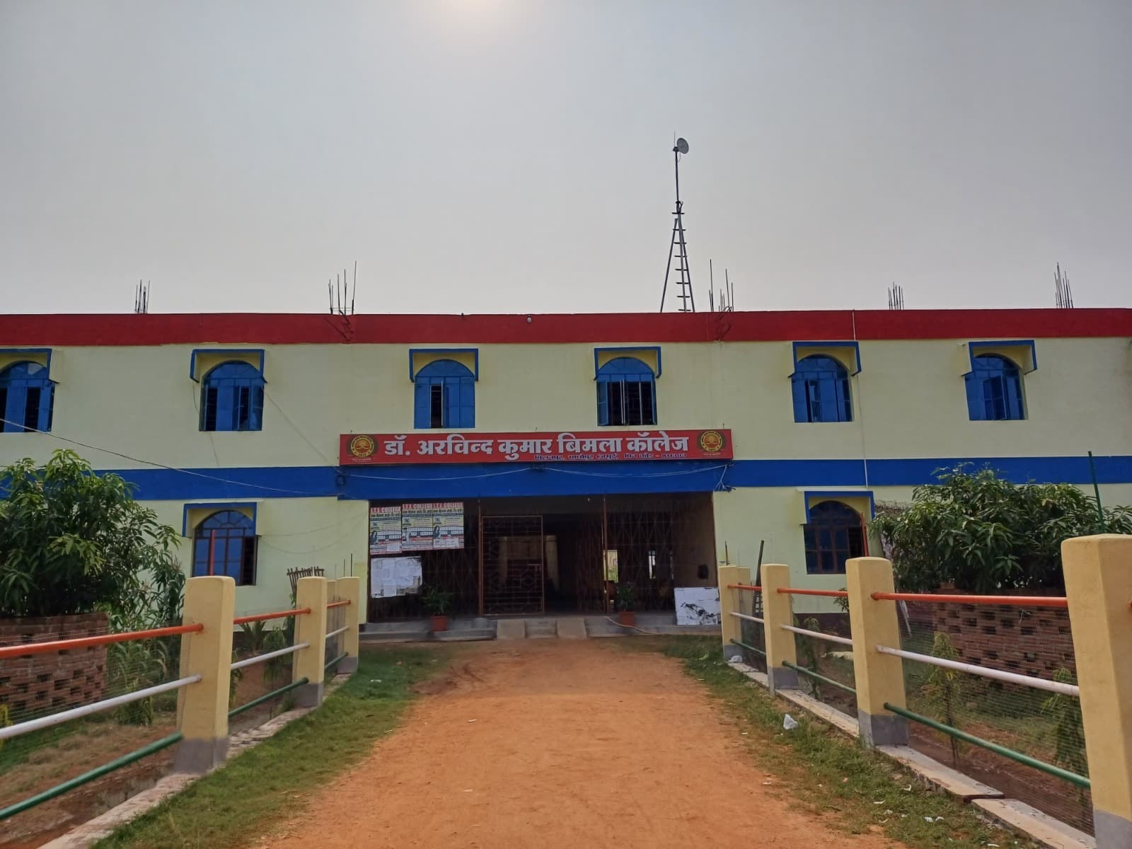 डॉ अरविंद कुमार डिग्री कॉलेज को मिली सात व्यवसायिक कोर्स के संचालन की अनुमति