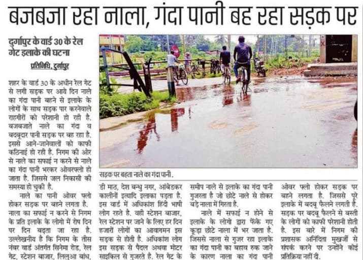 रेल गेट इलाके में नाले का पानी सड़कों पर बहा, नगर निगम ने लिया संज्ञान