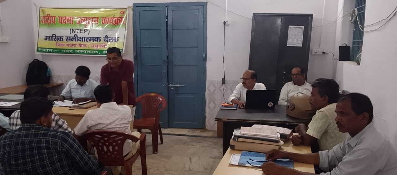 Madhubani News : समीक्षा बैठक में टीबी मुक्त पंचायत का लिया संकल्प