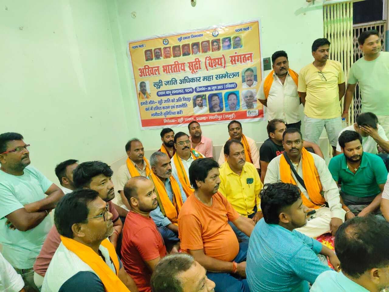 सूड़ी वैश्य अधिकार महा सम्मेलन में शामिल होने का आह्वान