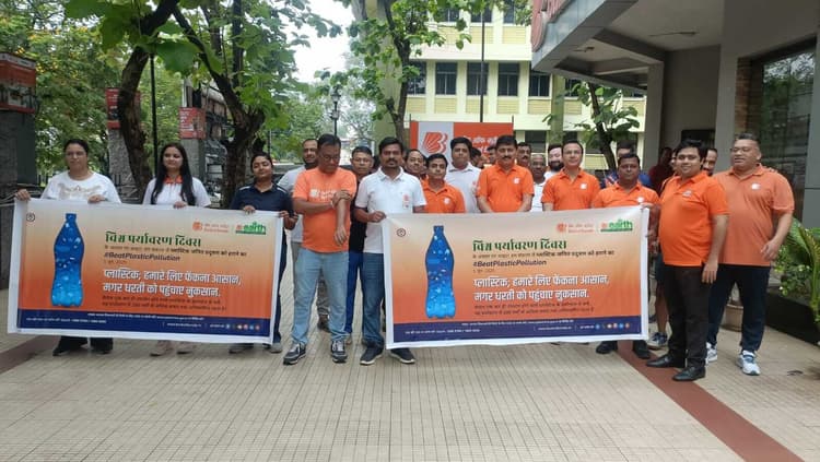 Jamshedpur news. विश्व पर्यावरण दिवस पर बैंक ऑफ बड़ौदा ने आयोजित किया वॉकाथन