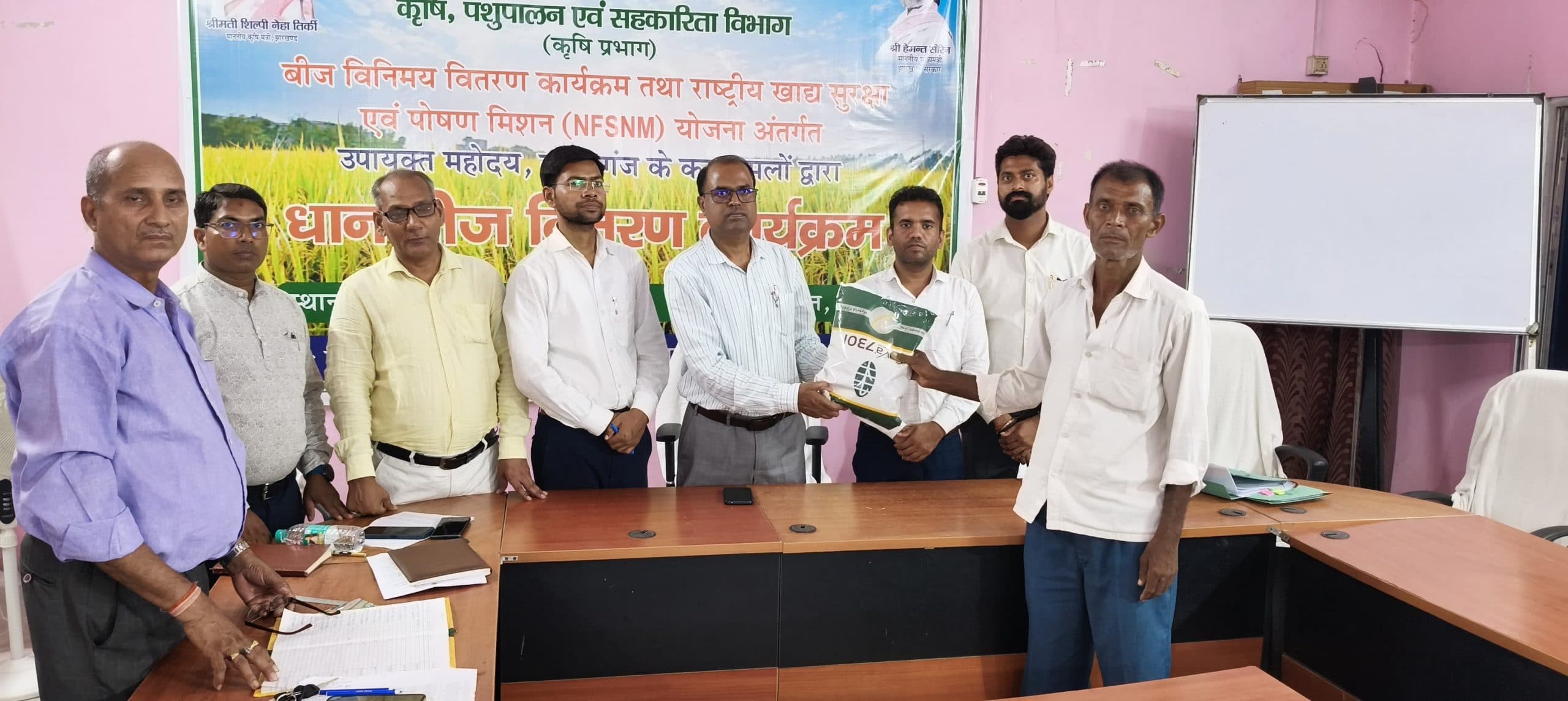 साहिबगंज में धान बीज का वितरण, किसानों को मृदा स्वास्थ्य कार्ड भी मिला