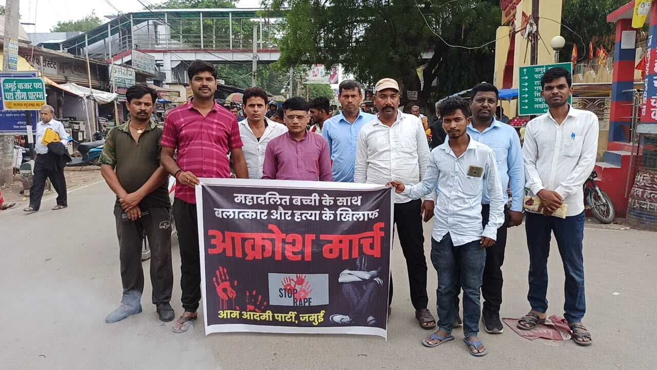 मुजफ्फरपुर दुष्कर्म मामले को लेकर आप कार्यकर्ताओं ने निकाला आक्रोश मार्च