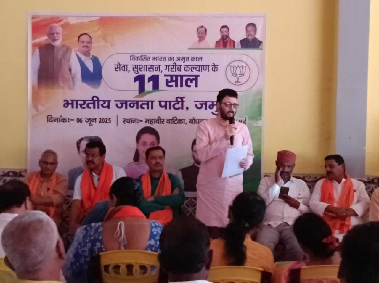 मोदी सरकार के 11 साल विकसित भारत का अमृत काल : भाजपा