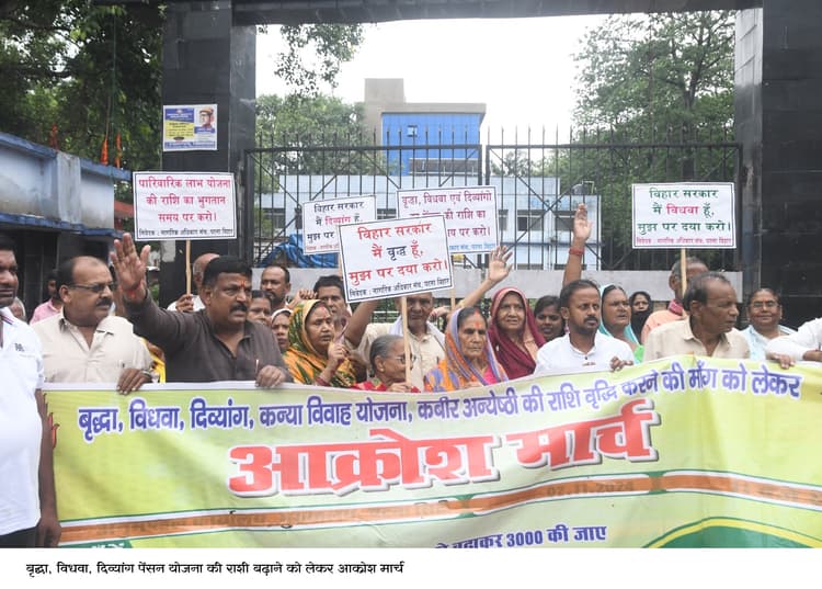 पेंशन बढ़ाने की मांग को ले प्रदर्शन