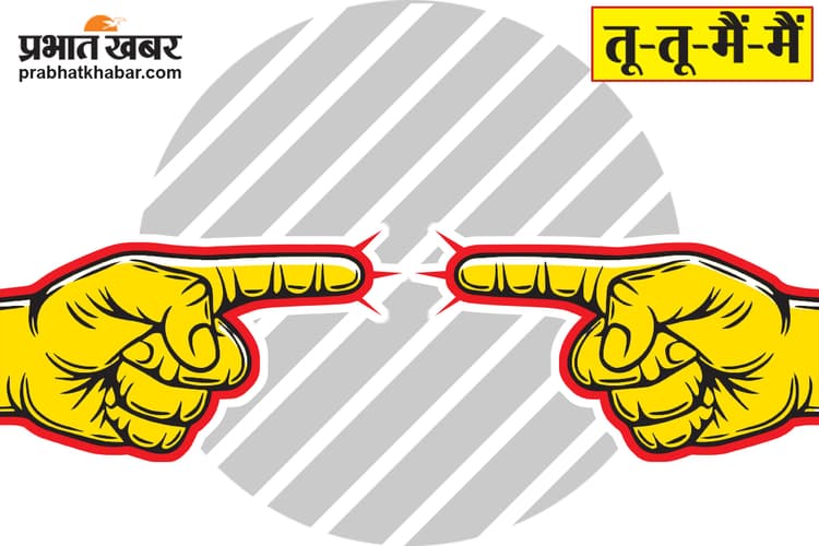 नसबंदी नहीं होने पर परिजनों का हंगामा