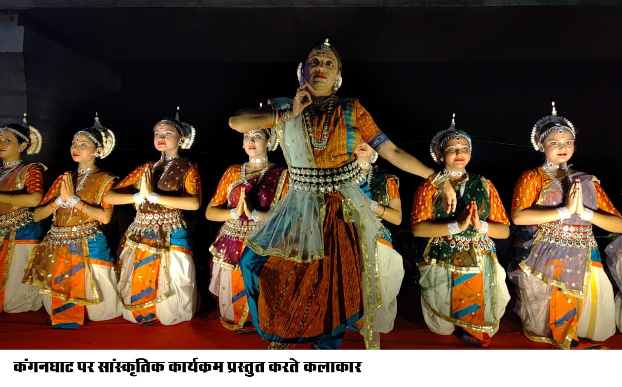 सांस्कृतिक कार्यक्रम के साथ गंगोत्सव का आगाज,16 जून तक होगा आयोजन