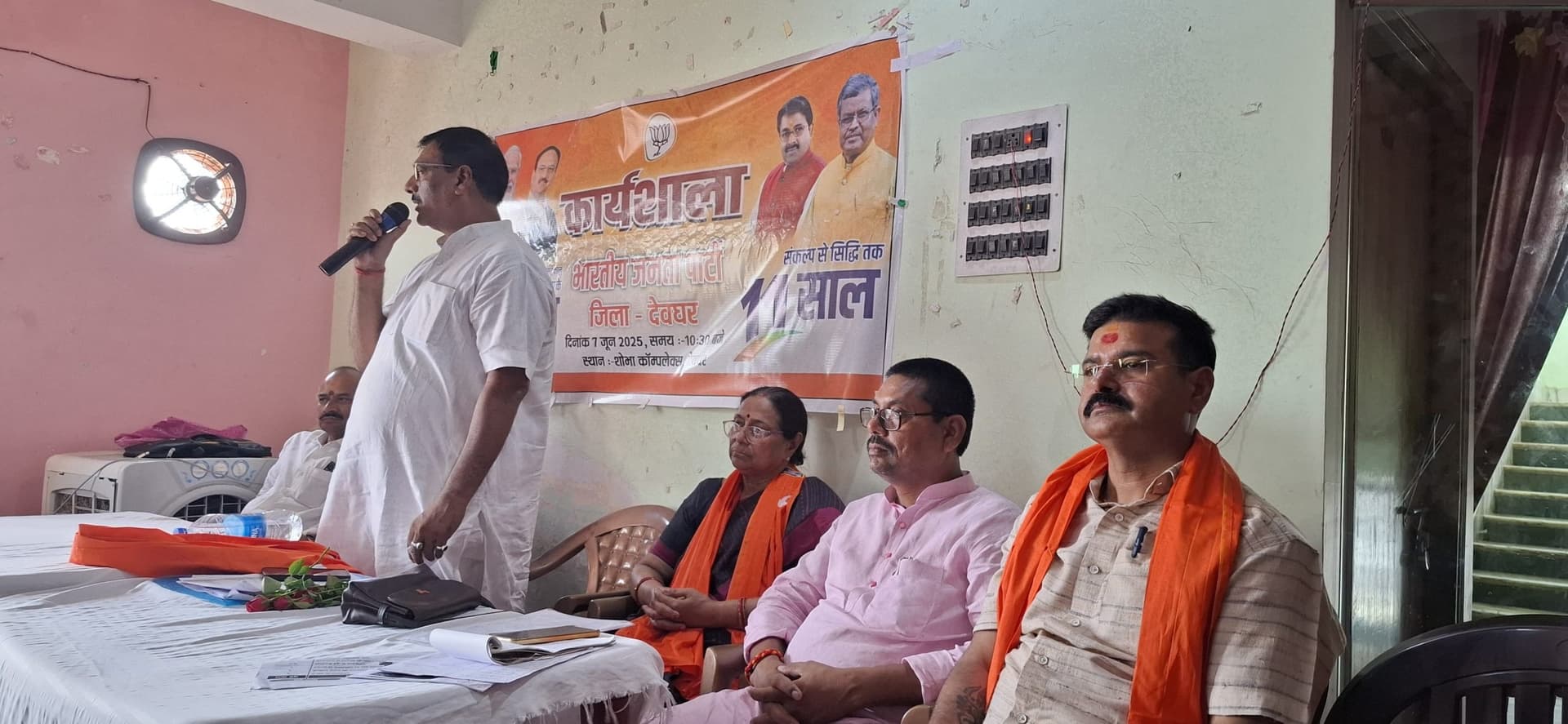 Deoghar news : पीएम मोदी के नेतृत्व में आत्मनिर्भर बन रहा भारत : भाजपा