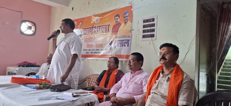 Deoghar news : पीएम मोदी के नेतृत्व में आत्मनिर्भर बन रहा भारत : भाजपा