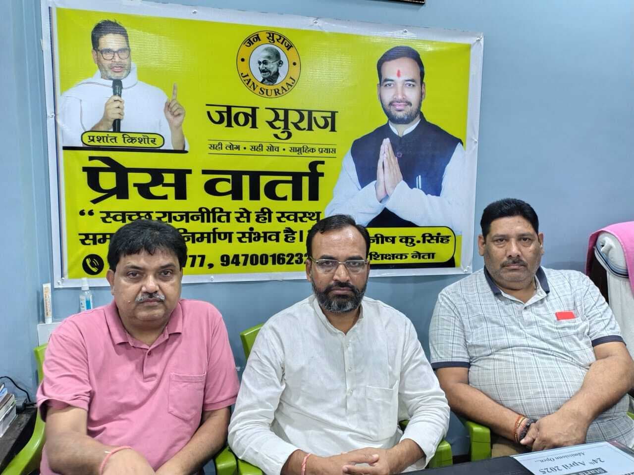 आज मथुरापुर मैदान में जन सुराज पार्टी के संस्थापक जनसभा को करेंगे संबोधित