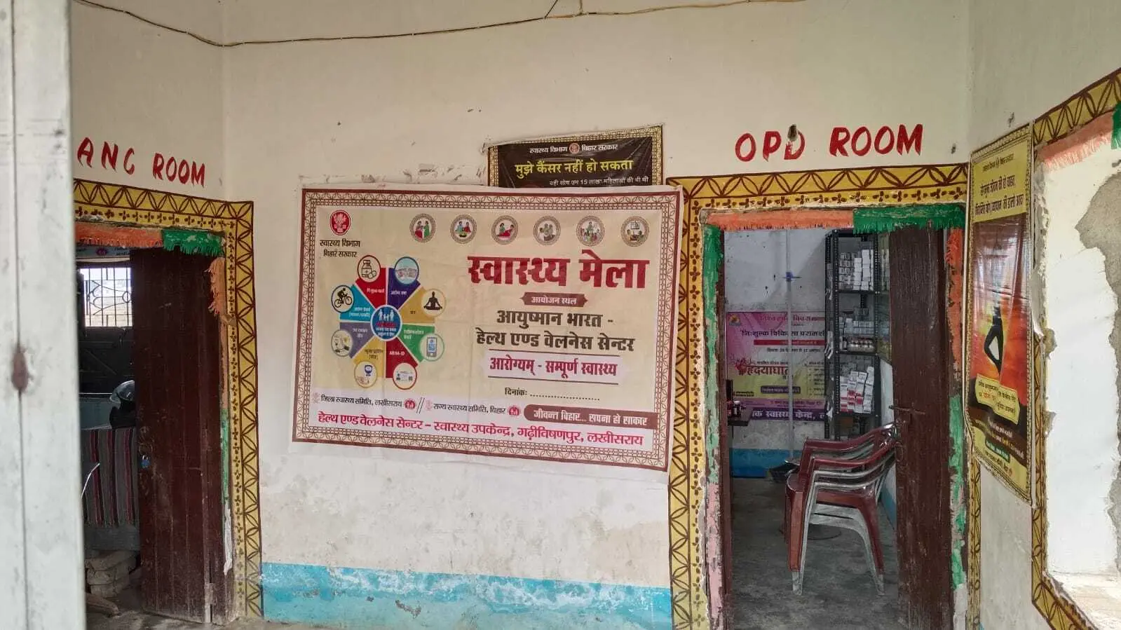 अच्छी पहल : आयुष्मान आरोग्य मंदिरों में संचालित होगा गैर-संचारी रोग कार्यक्रम