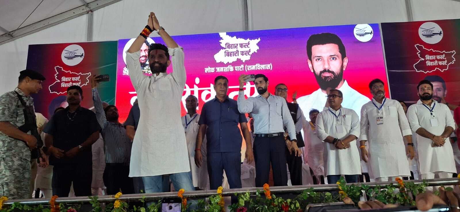 कार्यकर्ताओं की बदौलत लोजपा (रा) बिहार की सभी सीटों पर चुनाव लड़न में सक्षम : चिराग