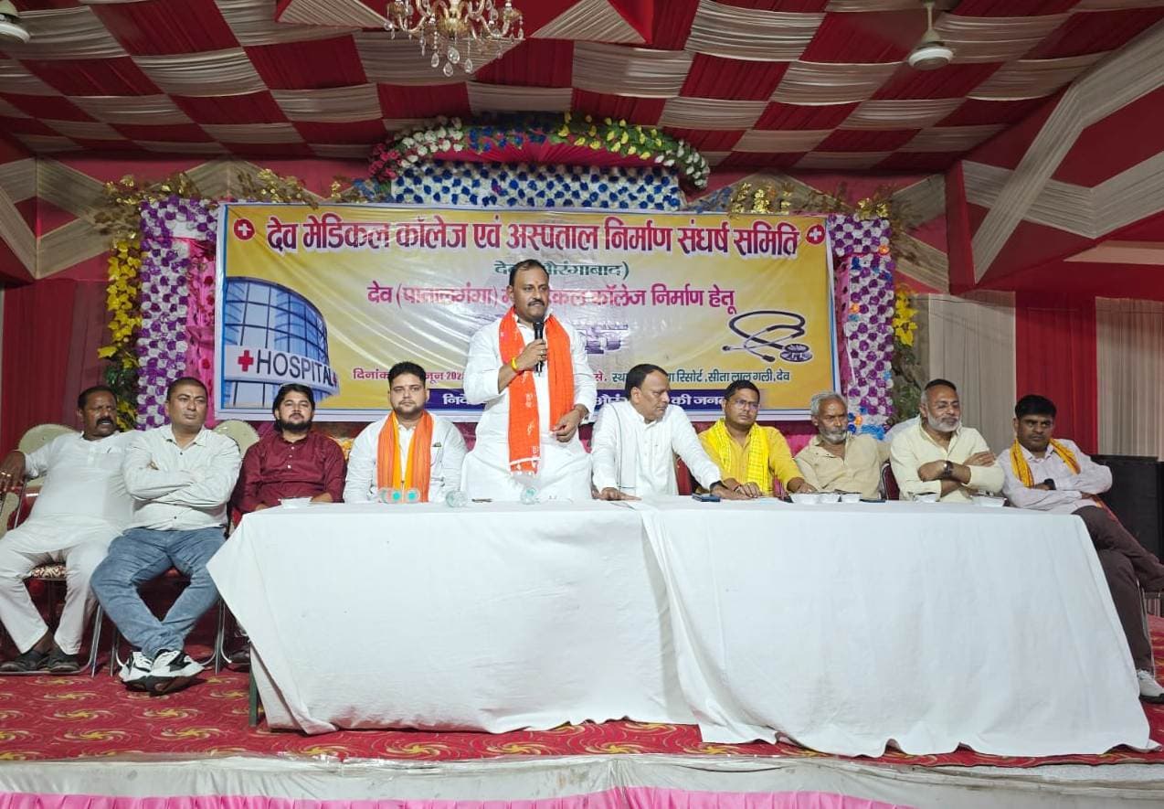 पाताल गंगा में ही हो मेडिकल कॉलेज का निर्माण