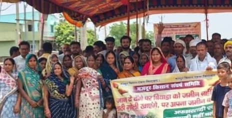 जमीन अधिग्रहण के विरोध में किसानों का आंदोलन