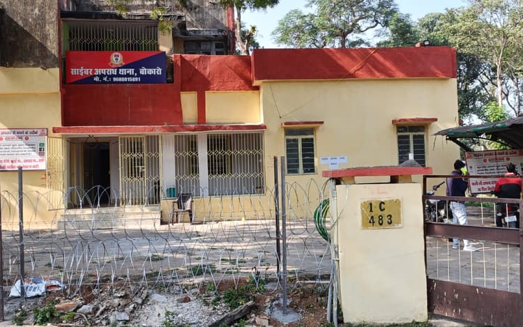 Bokaro News : बोकारो साइबर सेल को लगातार चकमा दे रहे ठग