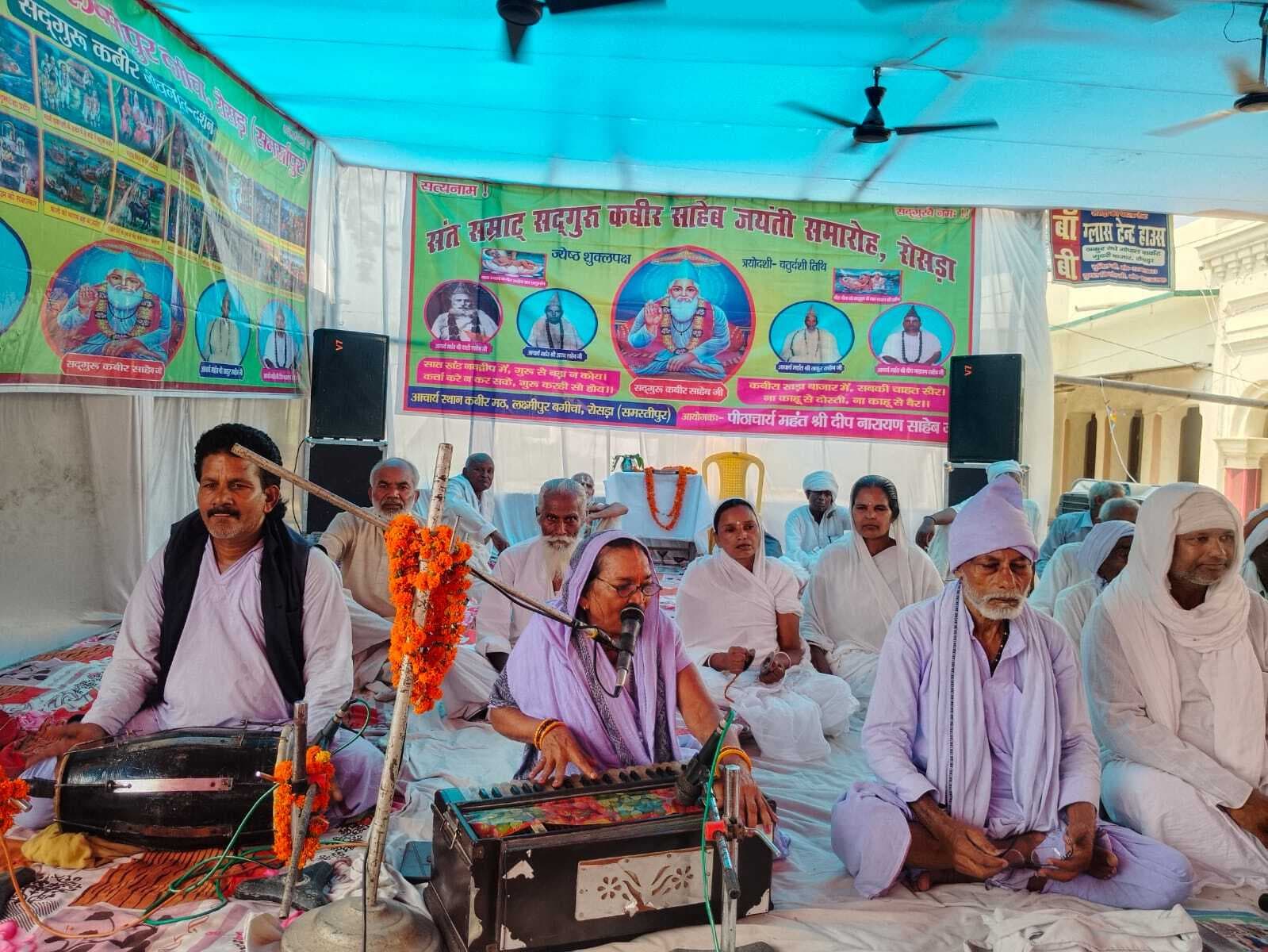 Samastipur : वर्तमान समय में विश्व की समस्याओं के निदान के लिए संत कबीर के विचार आवश्यक