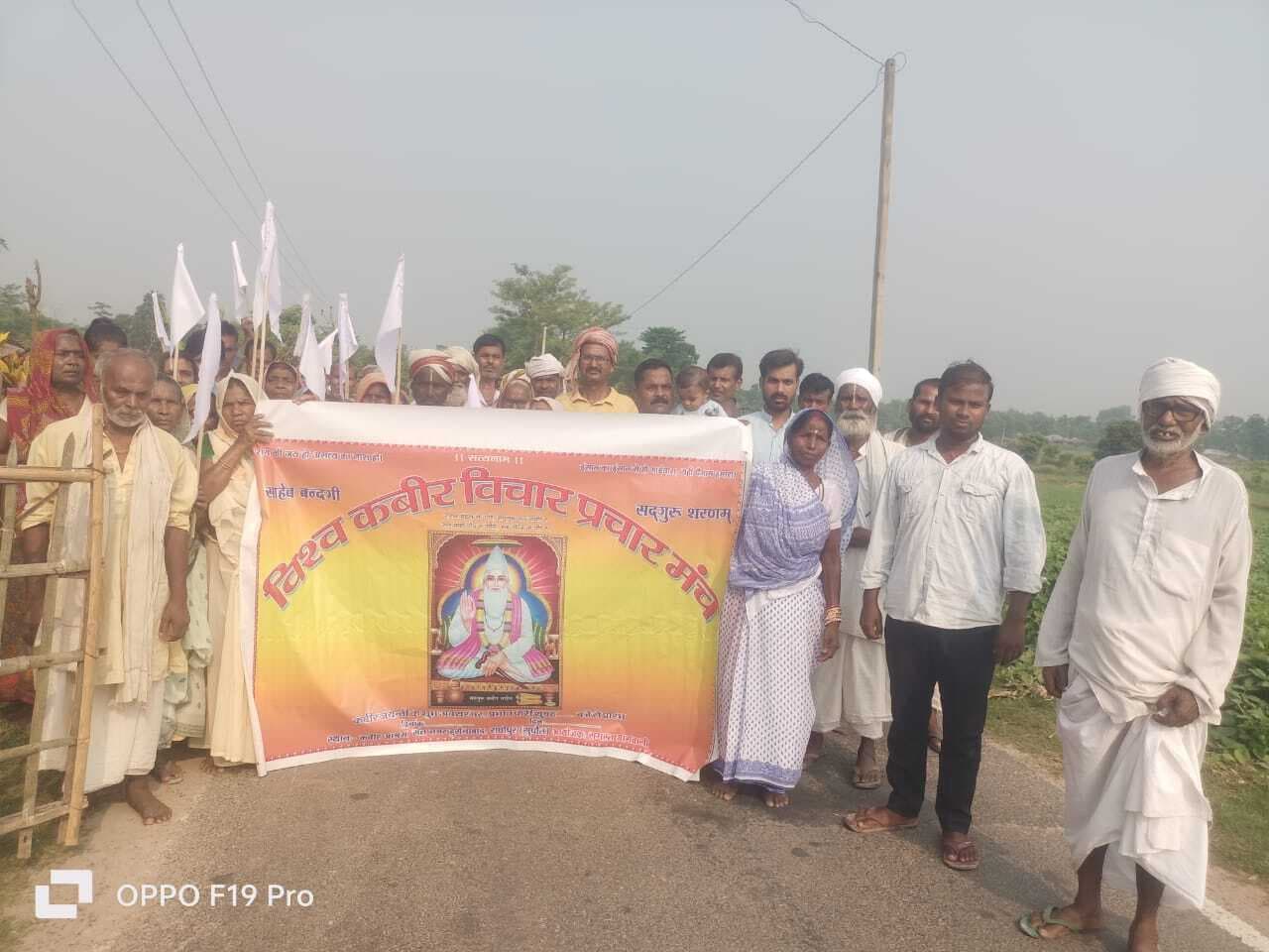 संत शिरोमणि कबीर दास जी की धूमधाम से मनायी गयी जयंती