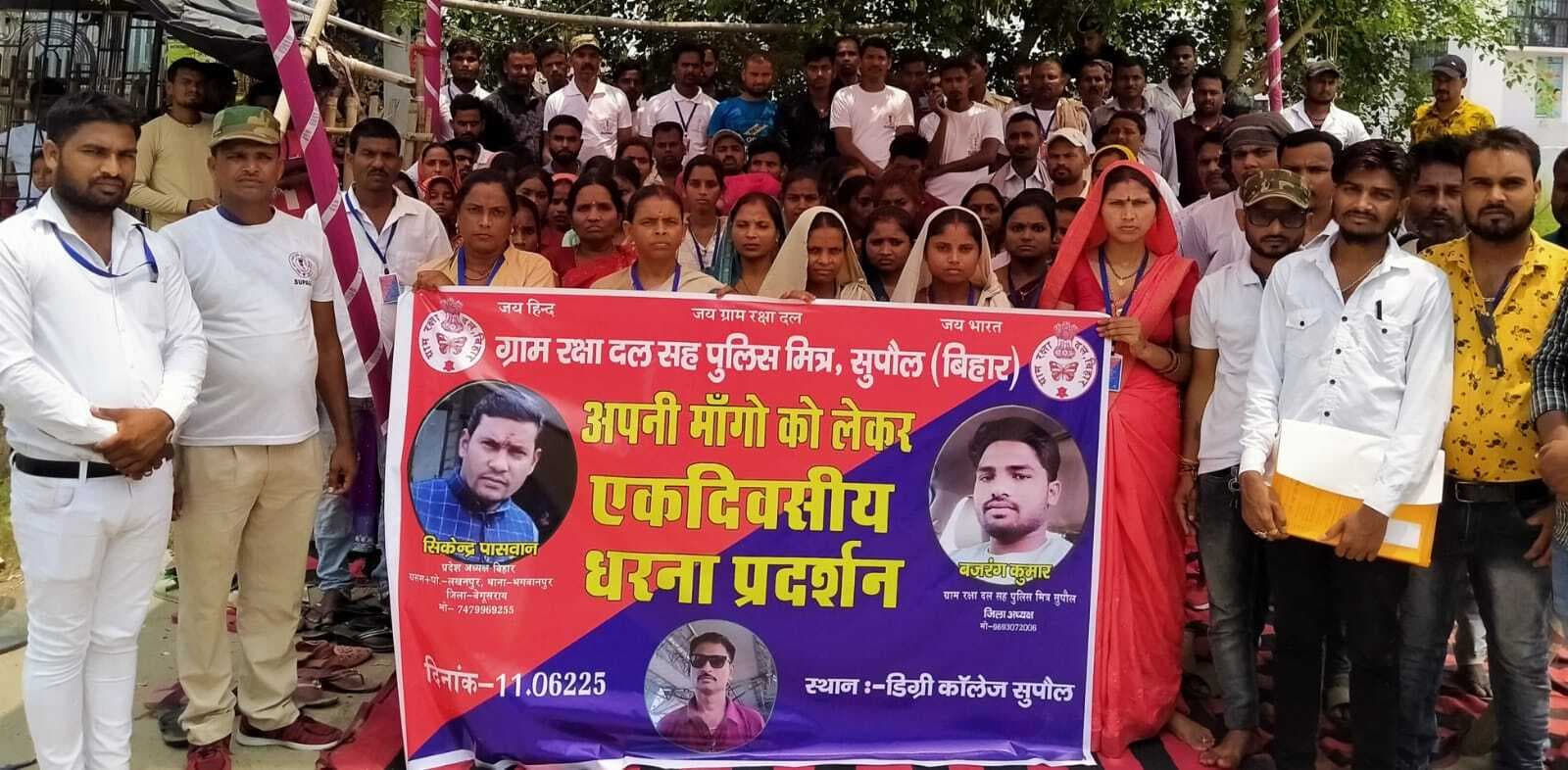 ग्राम रक्षा दल सह पुलिस मित्रों ने किया प्रदर्शन