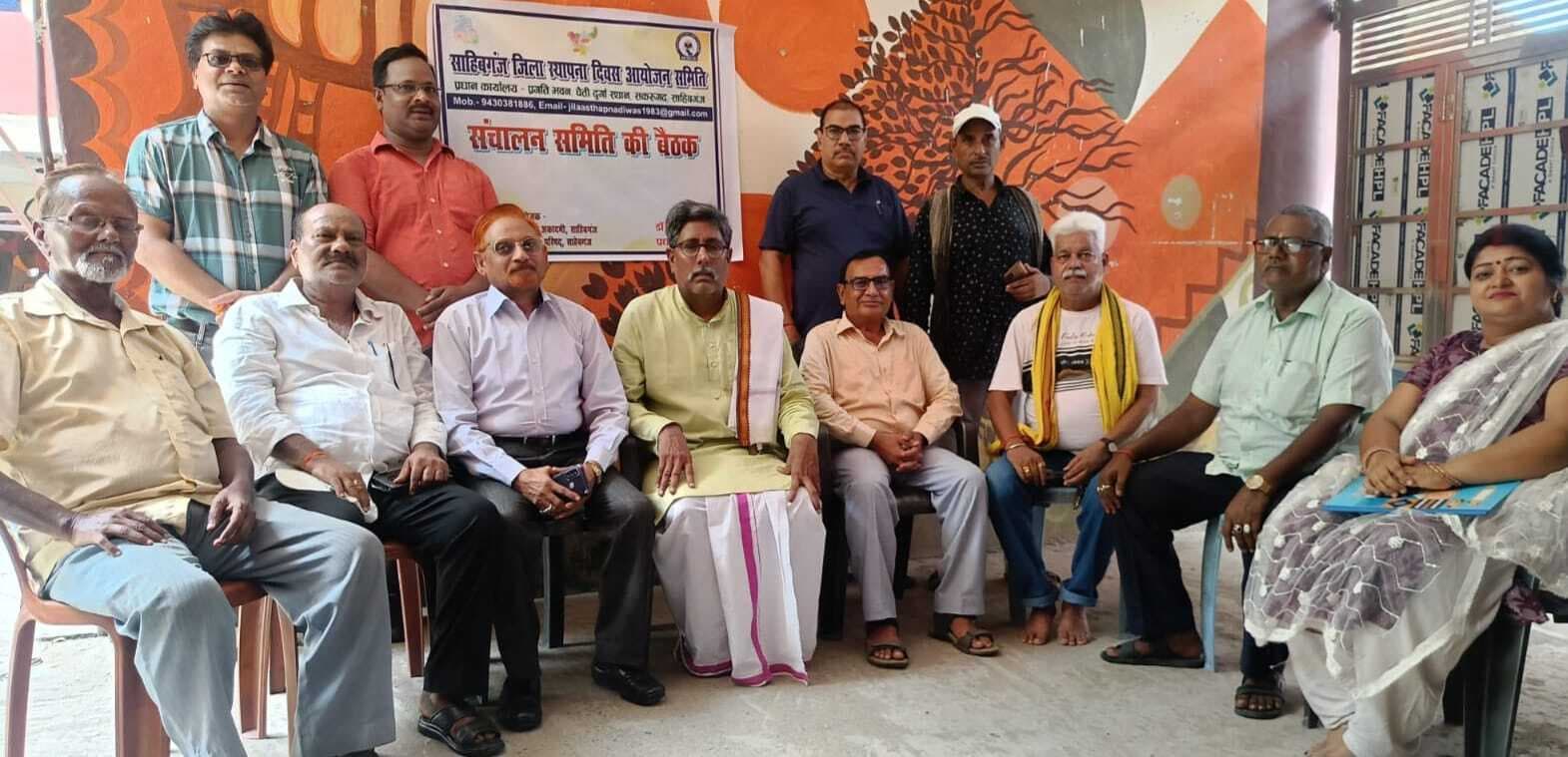 जिला स्थापना दिवस के कार्यक्रम को लेकर संचालन समिति की बैठक आयोजित