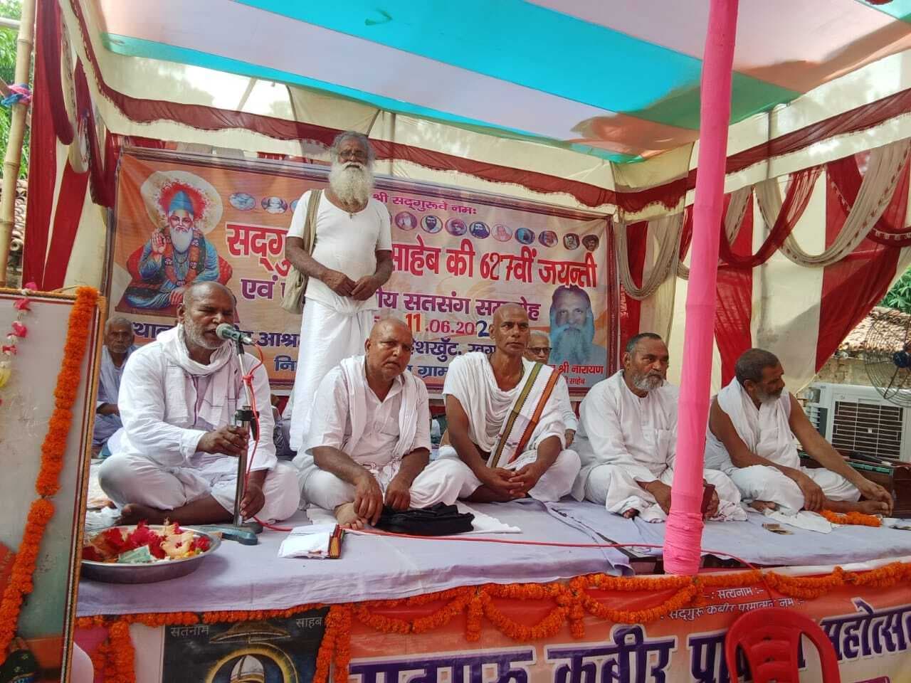 एक दिवसीय सत्संग में संतों ने कहा जाति न पूछो साधु की, पूछ लीजिए ज्ञान