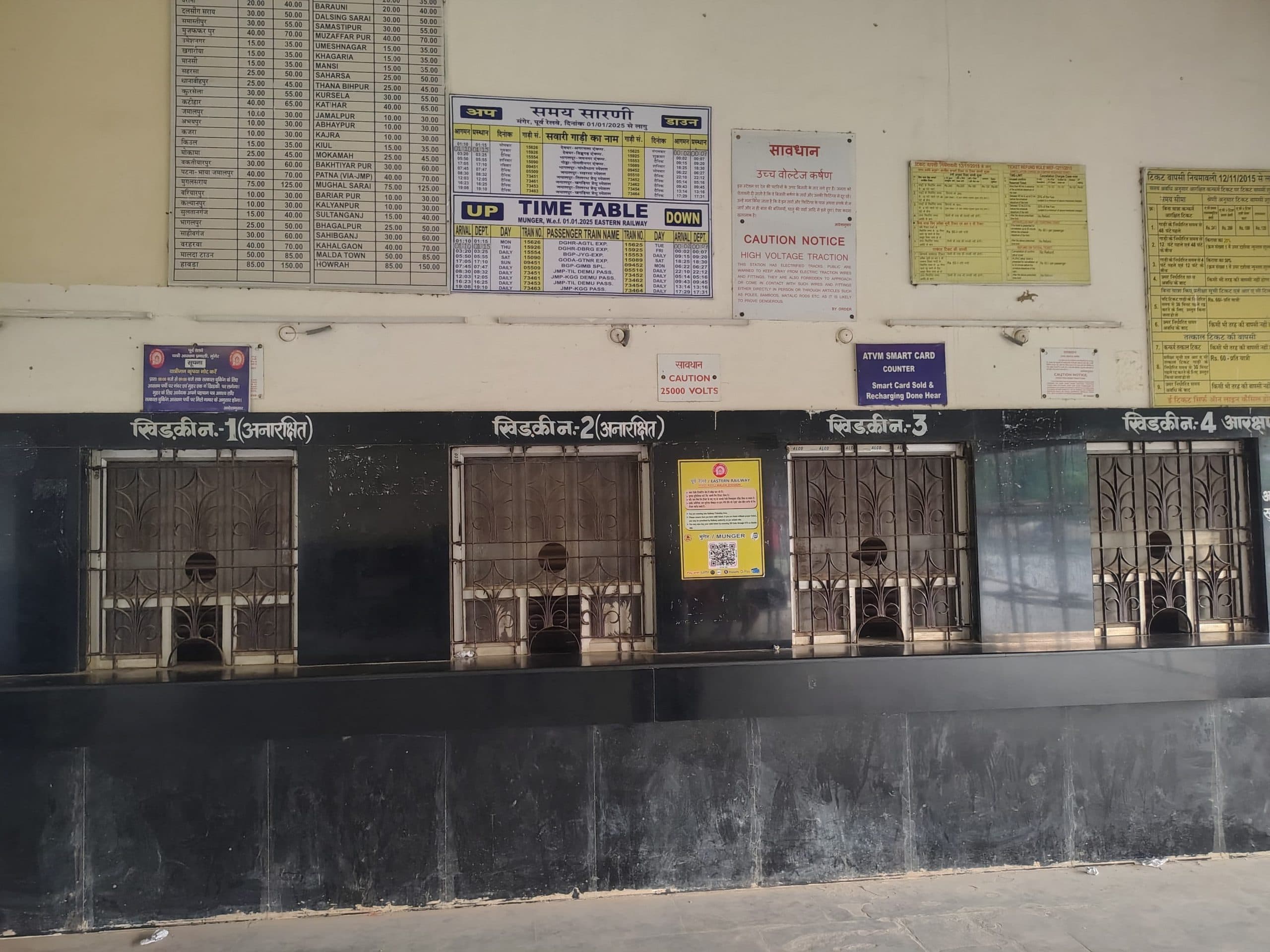 मुंगेर रेलवे स्टेशन पर एक शिफ्ट में खुलता है रिजर्वेशन काउंटर, यात्रियों को हो रही परेशानी