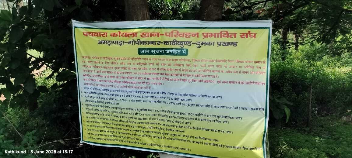 Lead News : कोयला परिवहन ठप कराने 15 से करेंगे चक्का जाम