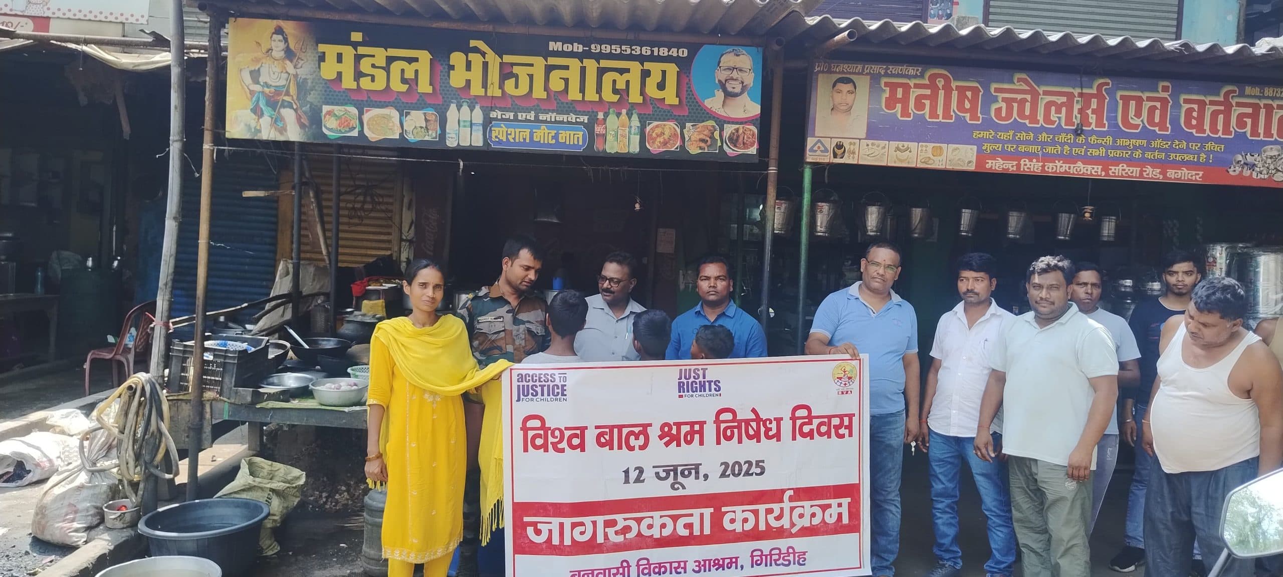 Giridih News :तीन बाल श्रमिकों का किया गया रेस्क्यू