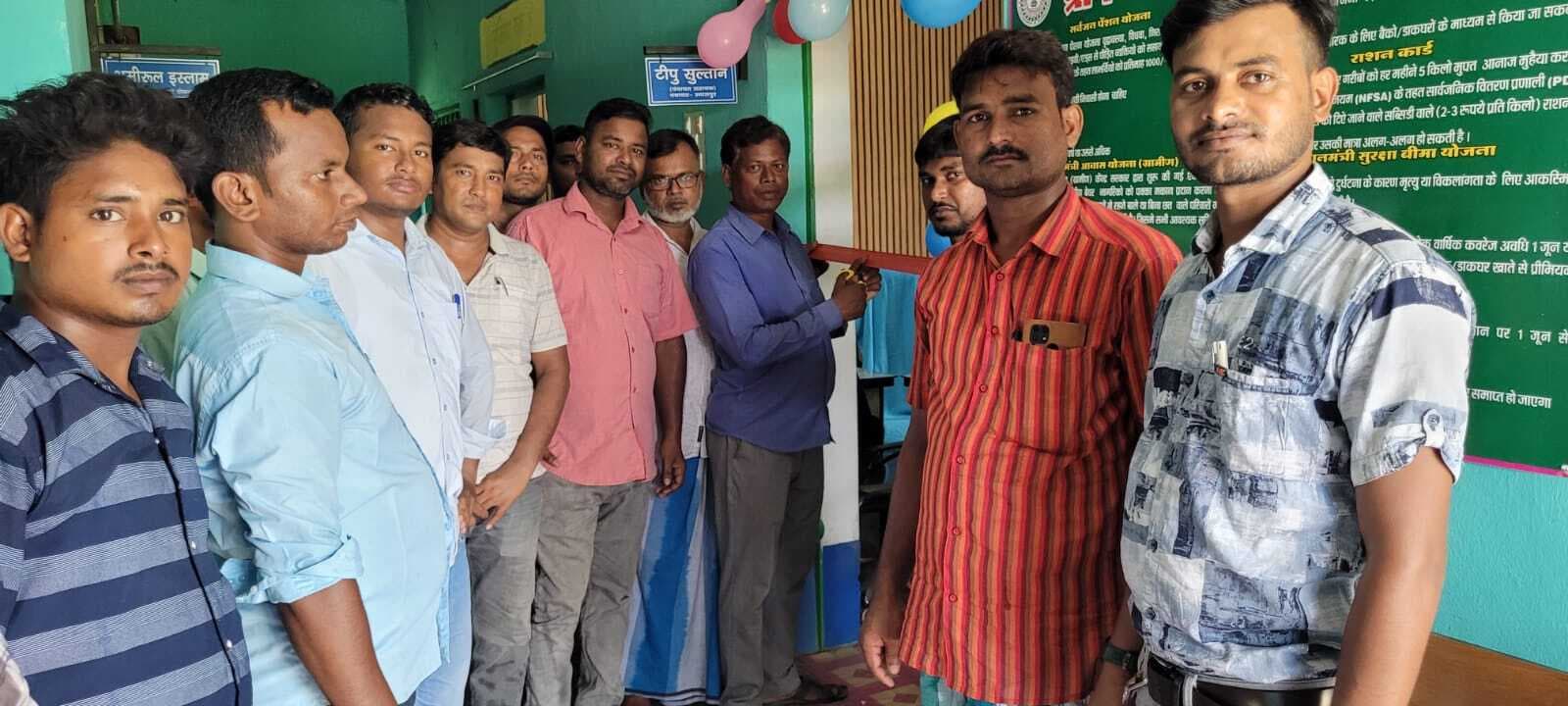 रूपसपुर पंचायत भवन में खुला पंचायत सहायता केंद्र