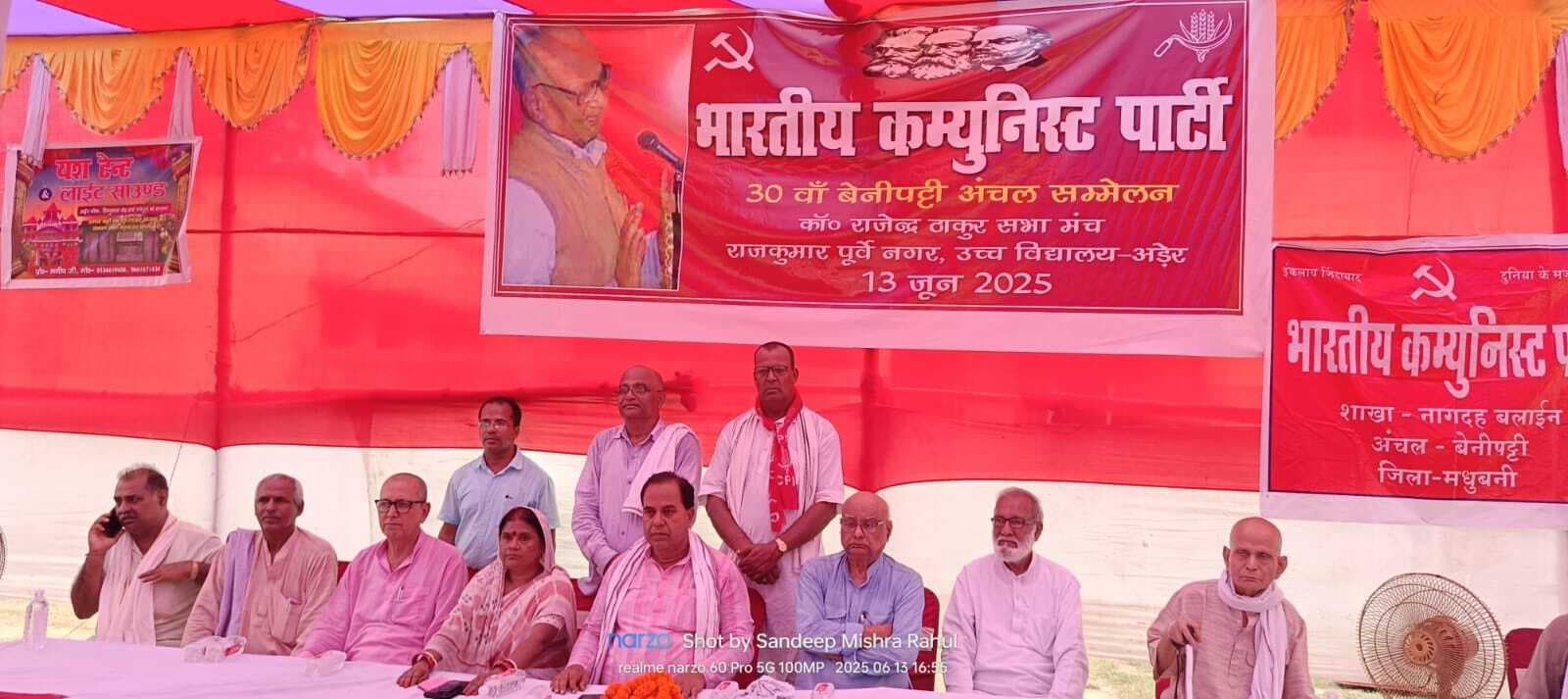 Madhubani News : बेनीपट्टी में भाकपा का अंचल सम्मेलन का हुआ आयोजन