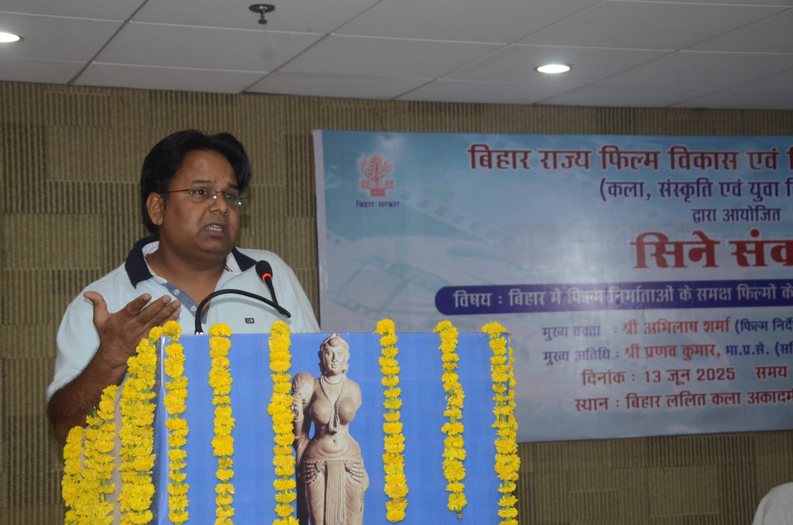 सिने संवाद : बिहार में सृजन की कमी नहीं