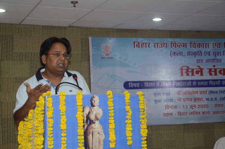 सिने संवाद : बिहार में सृजन की कमी नहीं