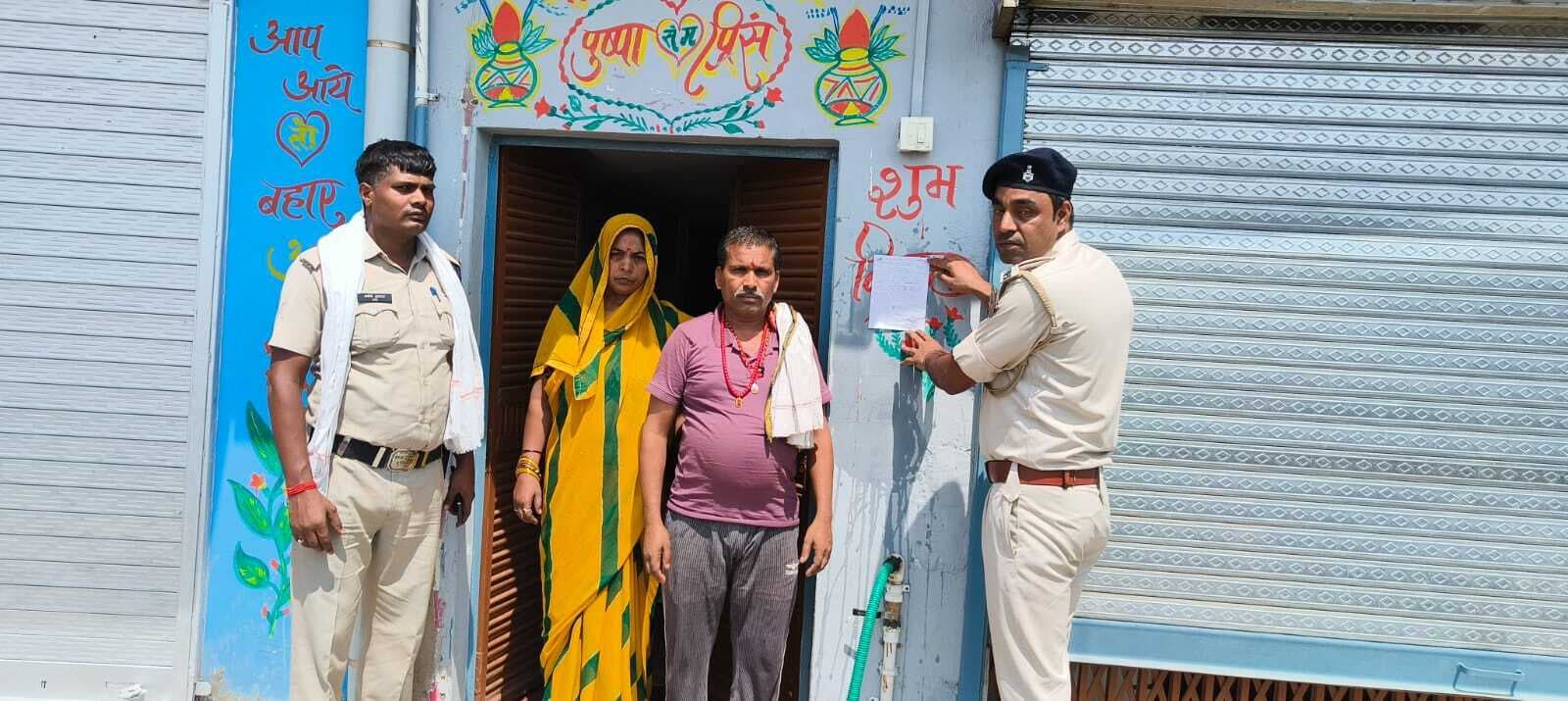 Jamshedpur News : चोरी के आरोपी ट्रक चालक के घर पर पुलिस ने चिपकाया इश्तेहार