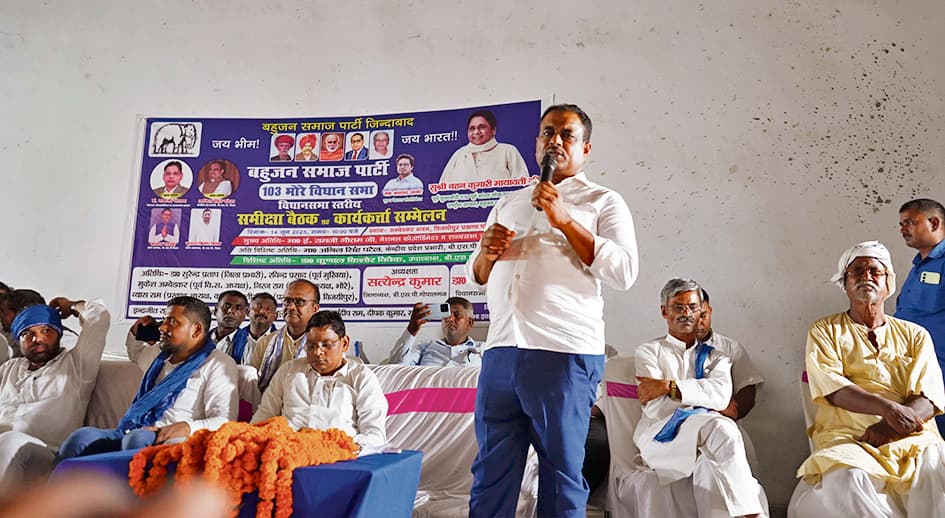 Gopalganj News : विकासशील राज्य बनाना है बसपा का लक्ष्य : इं रामजी