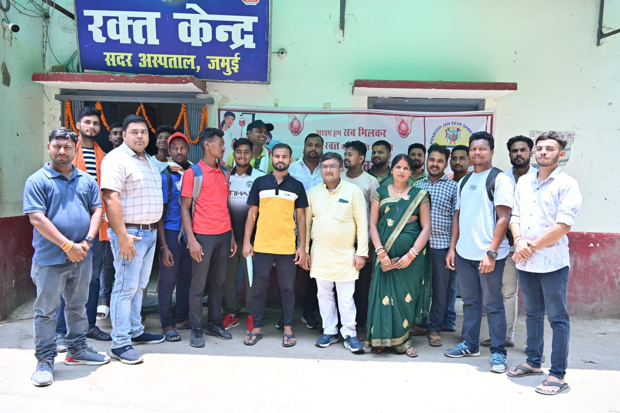 रक्तदान शिविर में 45 यूनिट रक्त संग्रहित