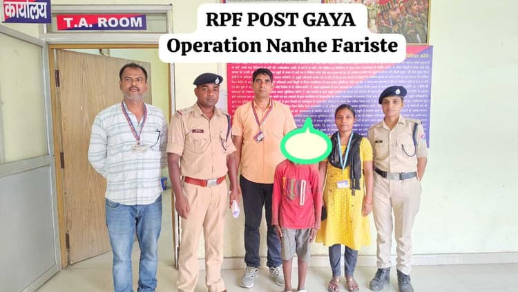 आरपीएफ ने बोकारो व समस्तीपुर के दो बच्चों का रेस्क्यू