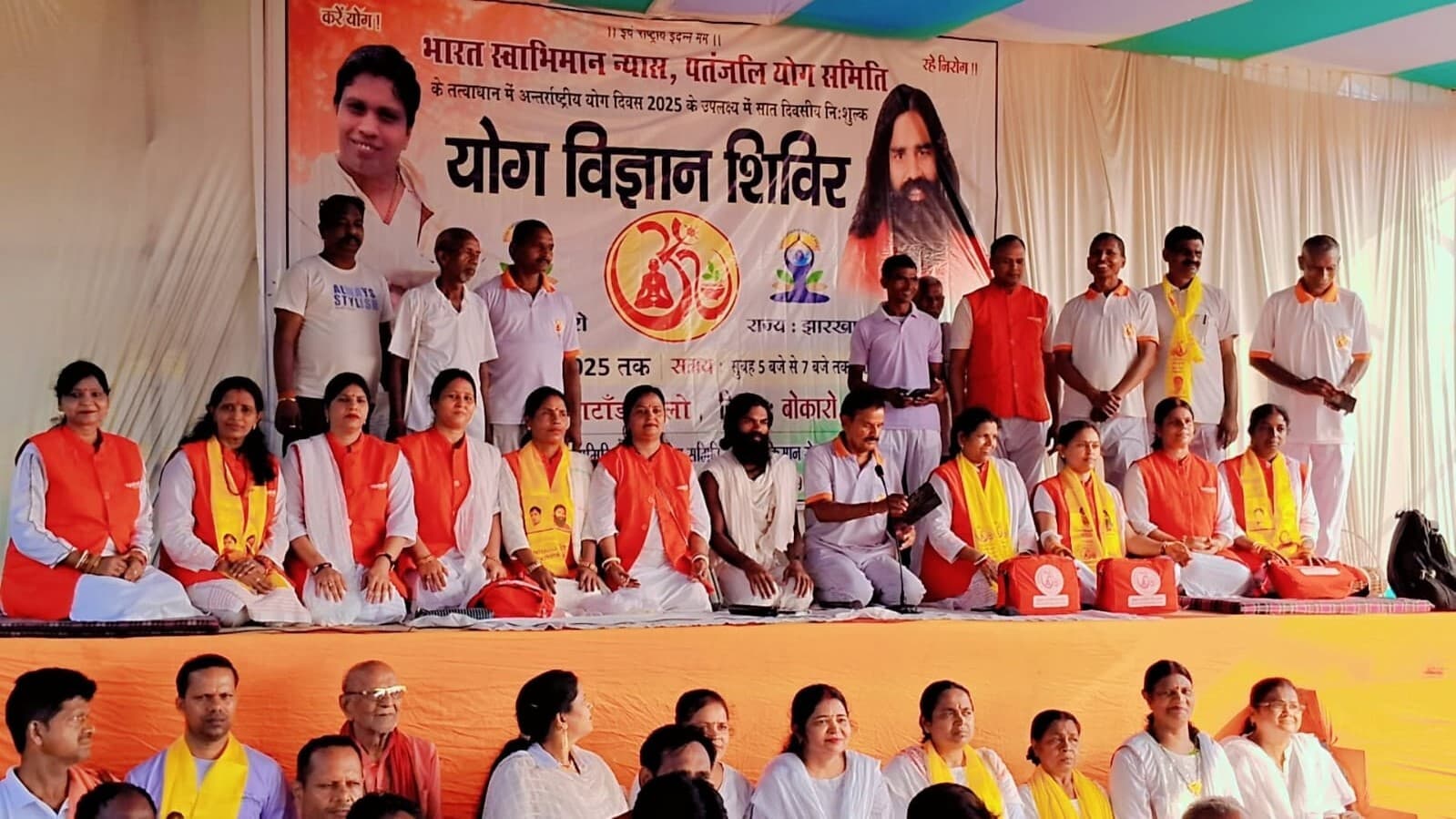 Bokaro News : तेलो में सात दिवसीय योग शिविर शुरू