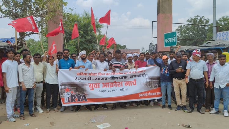 Giridih News :बंद पड़े आरओबी का काम शुरू करने की मांग को ले आरवाइए ने निकाला मार्च