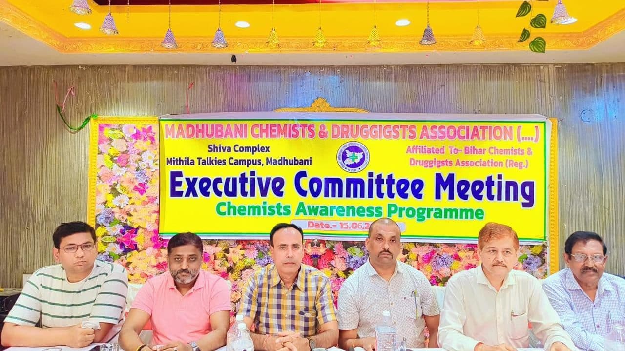 Madhubani : केमिस्ट एंड ड्रगिस्ट एसोसिएशन की बैठक सह कार्यशाला