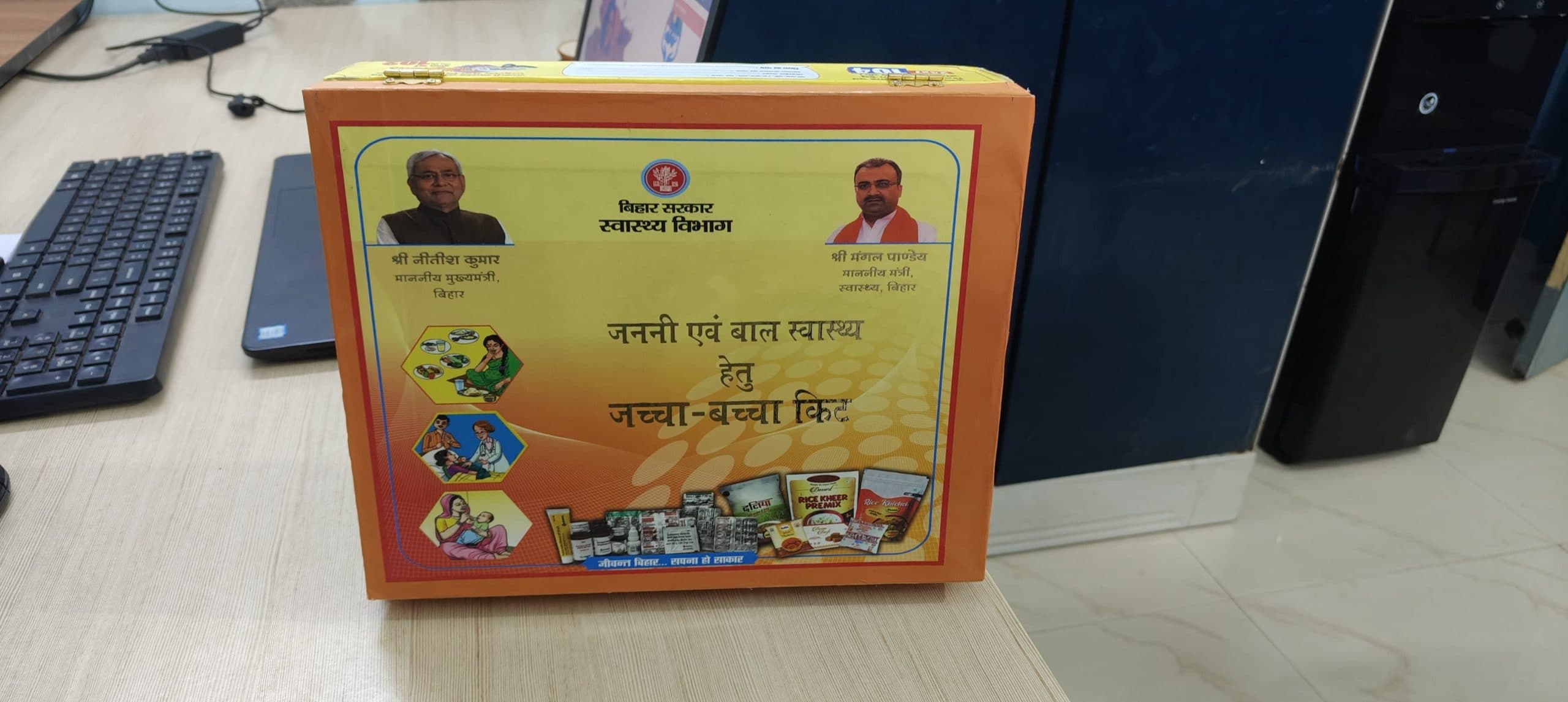 जच्चा-बच्चा को मिलेगा पोषाहार सामग्री किट