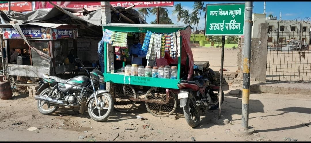Madhubani News : अस्थायी पार्किंग जोन गाड़ी खड़ी करने के बजाय लगती है दुकान
